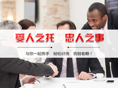 青州收债公司深度解析：如何选择靠谱的应收账款管理伙伴